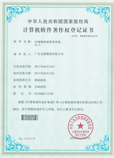 第三方仓储HR治理系统