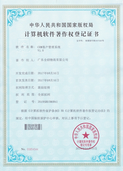 CRM仓库表包客户系统