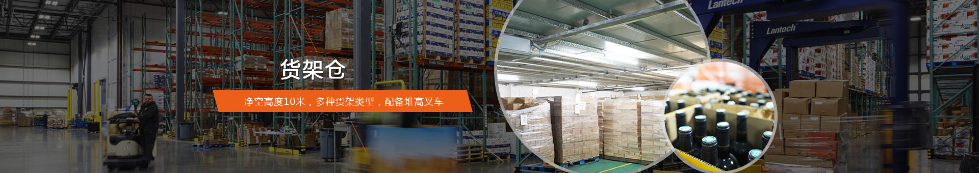 征途国际官网物流