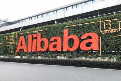 阿里成立货通全国供给链治理公司 注册本钱1000万元