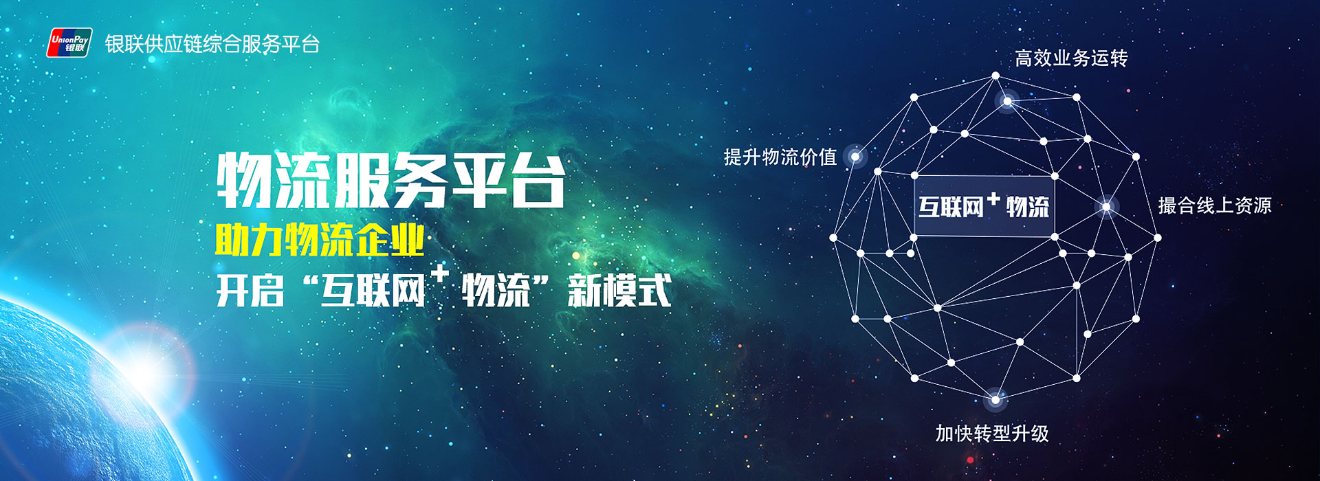 网购及远程工作送件需要大增 智慧物流平台发力