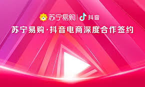 ?苏宁易购抖音电商合作：全量商品入驻抖音幼店，向主播盛开