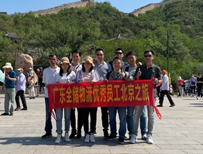 嘉奖优良员工，拉萨仓库出租企业优良员工北京游