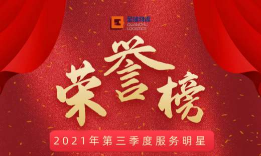 拉萨仓储公司发奖状啦……