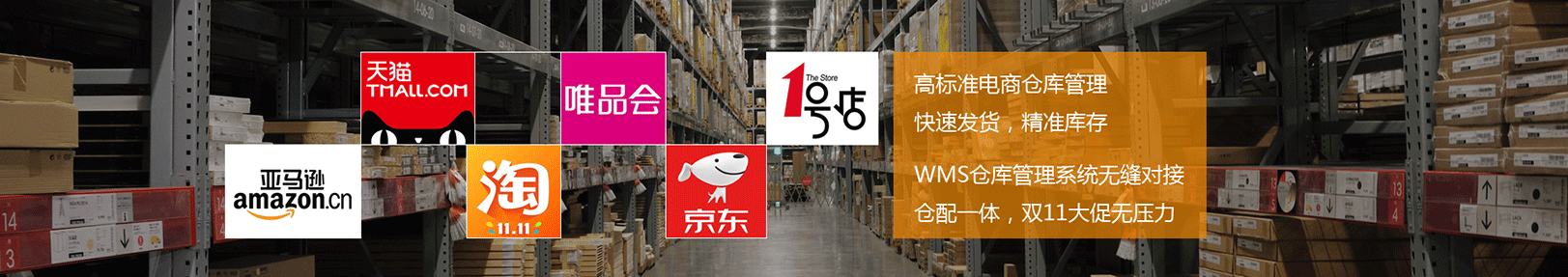 征途国际官网物流