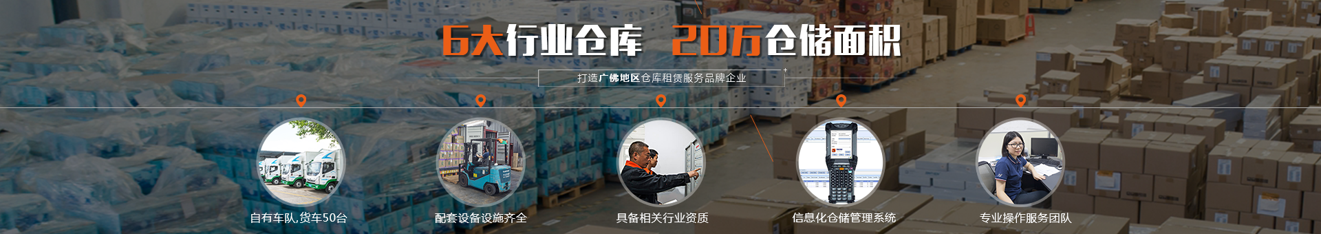 征途国际官网物流