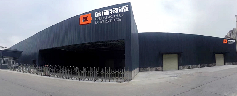 租赁征途国际官网物流公共仓库的利益