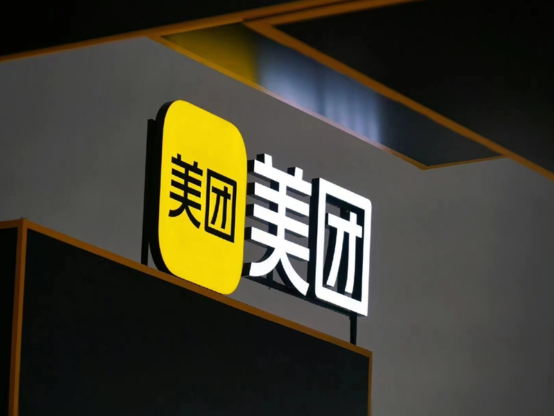  开年第一季度美团拟招1万人，折射消费复苏