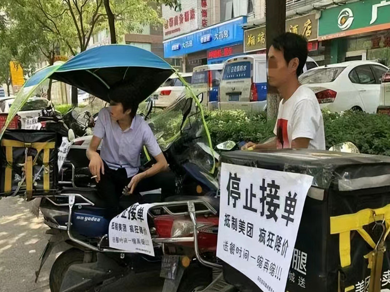 宝鸡美团骑手集体罢工
