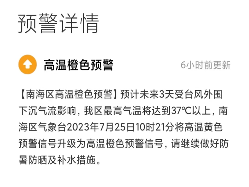 �㶫ʡ�����а䲼���»�ɫԤ��