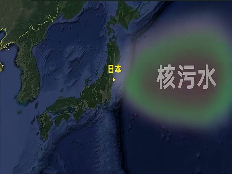 �ձ��ŷź���ˮ�����յ����ж����