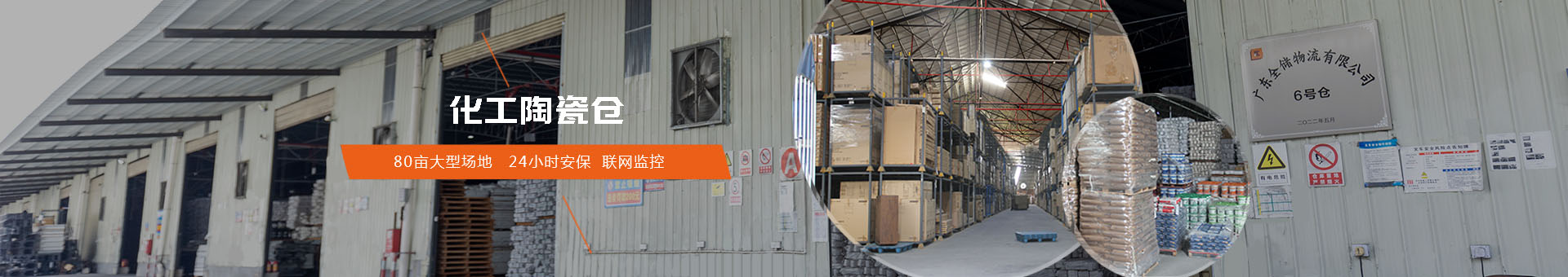 征途国际官网物流