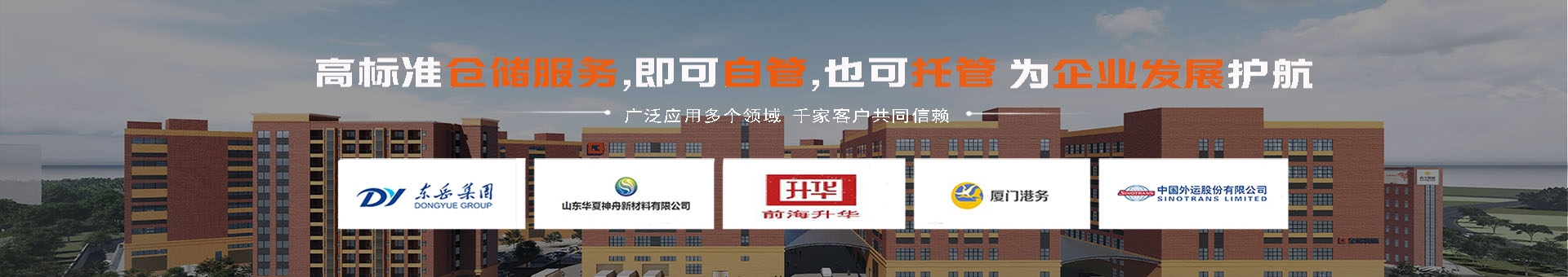 征途国际官网物流