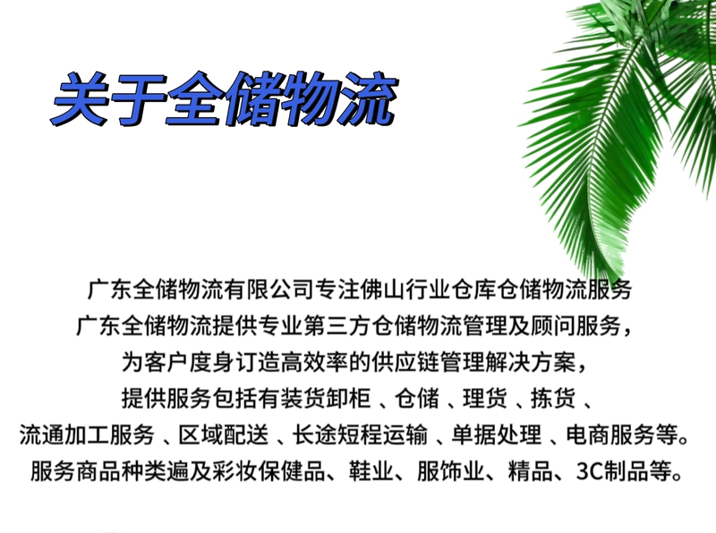 仓储物流深陷同质化，若何应对？