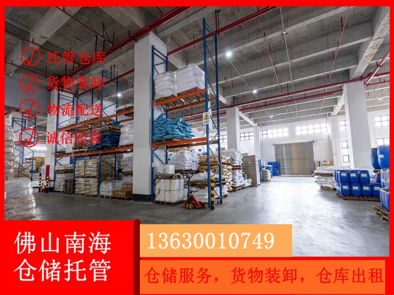 把货物放在托管仓库有哪些保险？