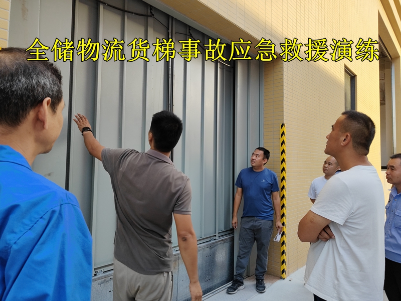 征途国际官网物流货梯变乱应急接济演练