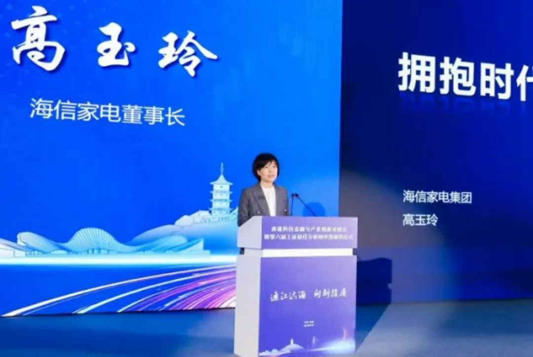 拉萨千亿家电巨头新任女掌门初次公开亮相