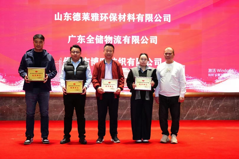 征途国际官网物流即将亮相 2024 年南海区纺织行业协会会员大会