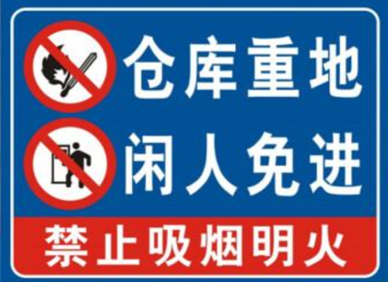 仓库安全很沉要，这些仓库安全治理有关知识你必要相识并把握
