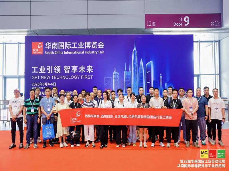 共赴华南国际工业展 探寻创新发展新契机--征途国际官网物流参观华南国际工业展