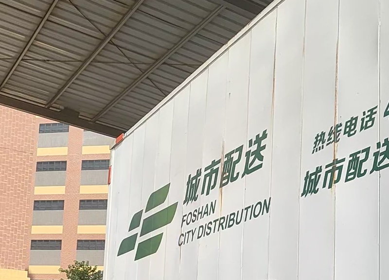 一站式仓储托管服务，让b2b城市配送更专业