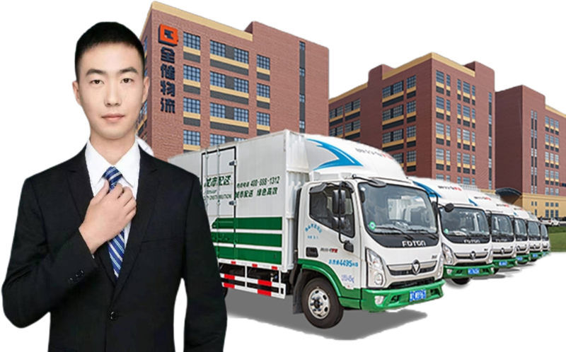 征途国际官网物流的主交易务？