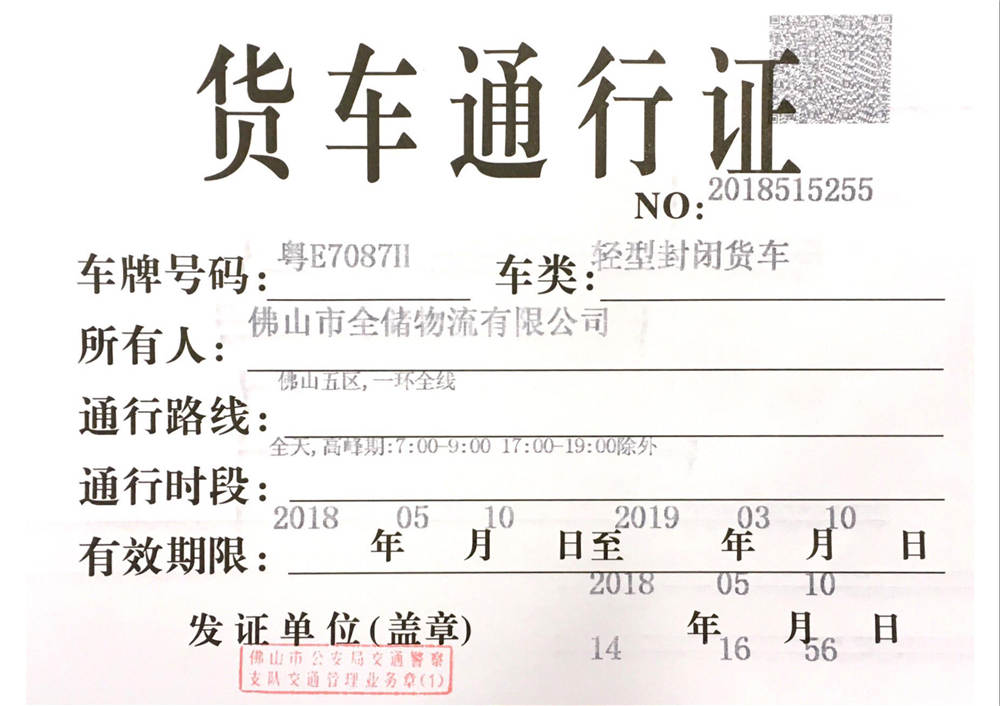 ����ͨ��֤