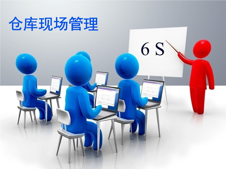 “6S”治理