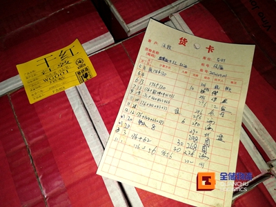 食品仓库收发货纪录