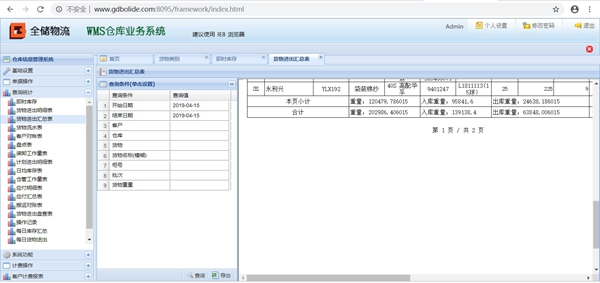 拉萨仓库仓出租