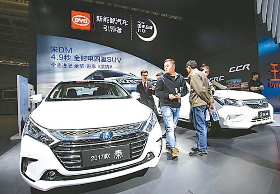 比亚迪新能源汽车 比亚迪新能源汽车