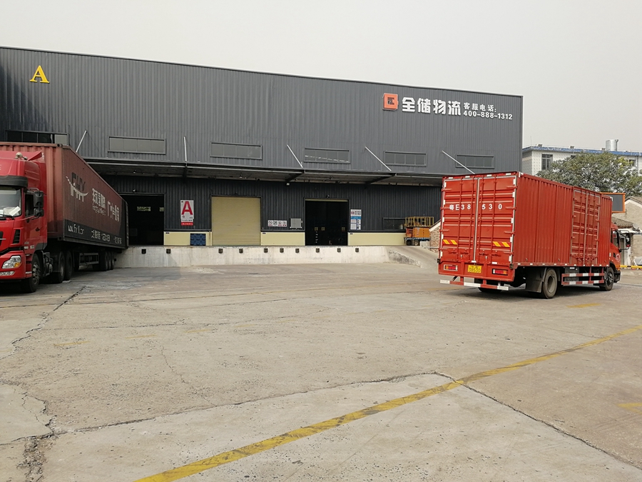 征途国际官网物流