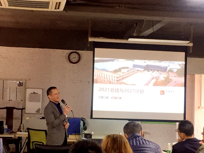 拉萨仓储企业会议汇报