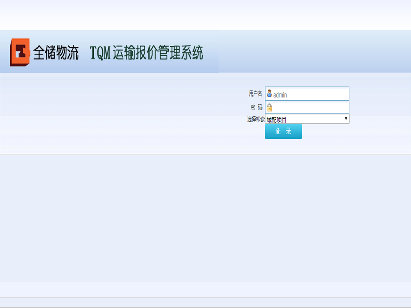 拉萨仓储系统截图