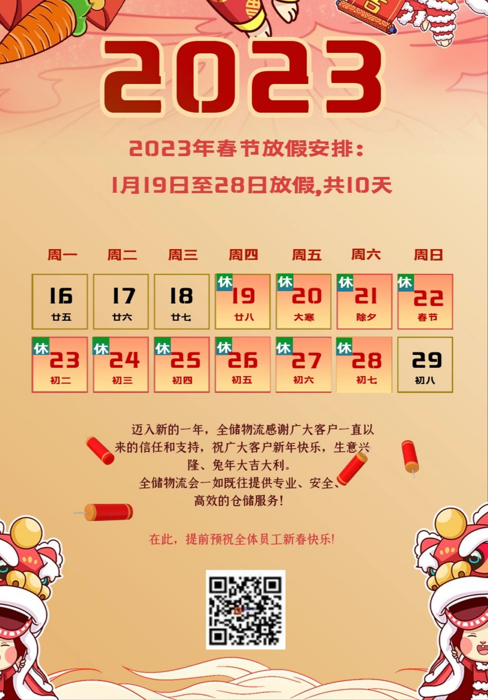 ��;���ʹ����������ڷż�֪ͨ