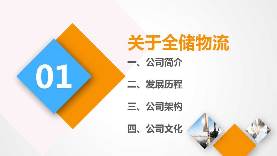 征途国际官网物流简介