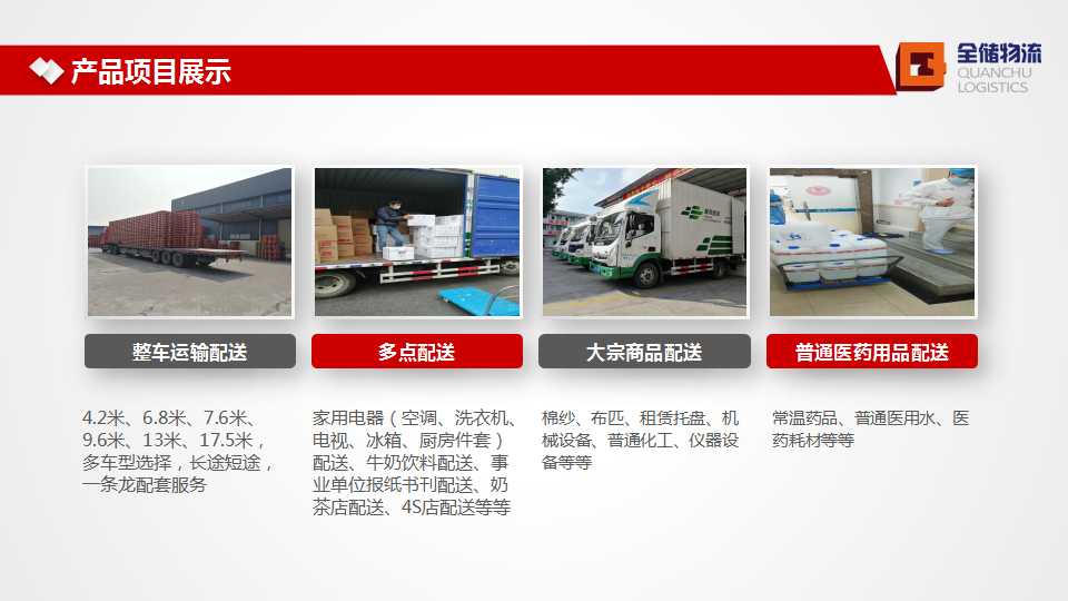 征途国际官网物流简介