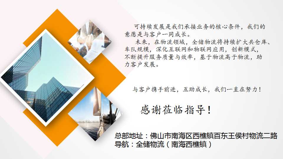 征途国际官网物流简介