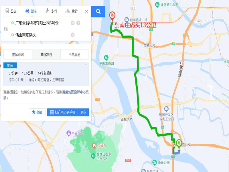 征途国际官网物流6号仓