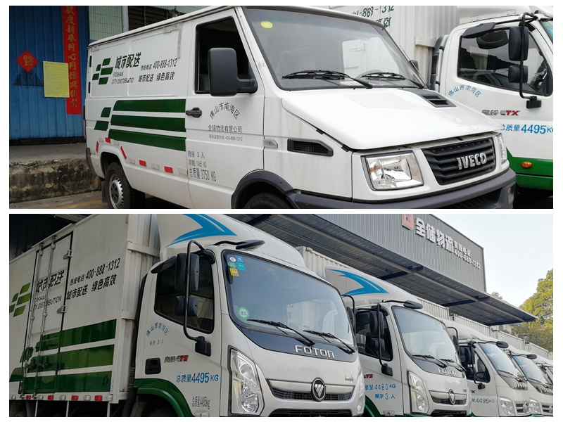 征途国际官网物流城市配送车辆