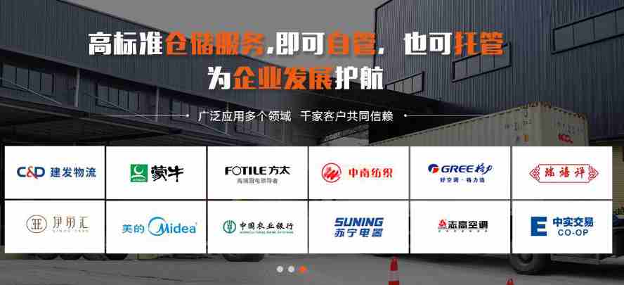 拉萨仓库出租合作客户