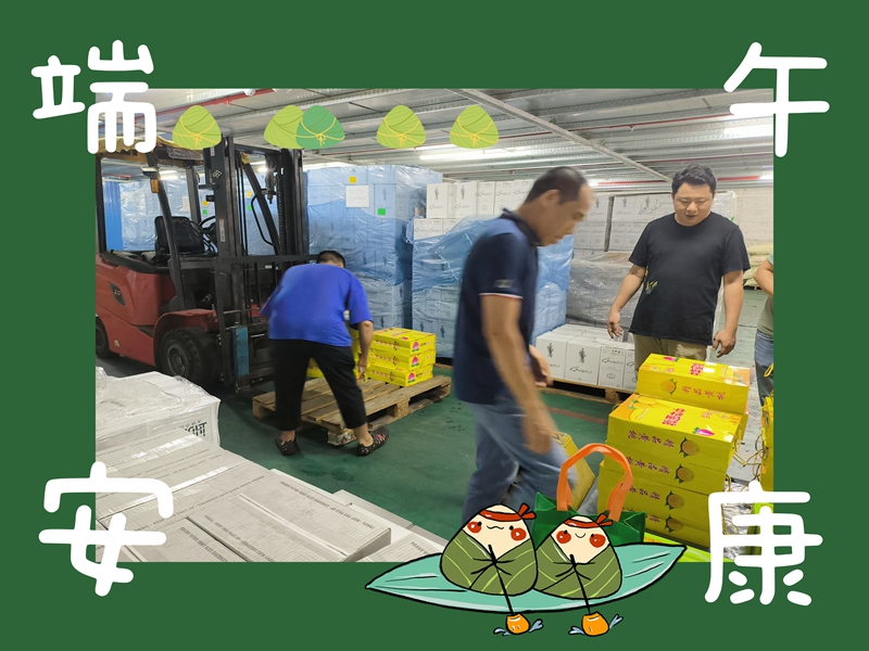 拉萨仓储端午福利 拉萨仓储端午福利