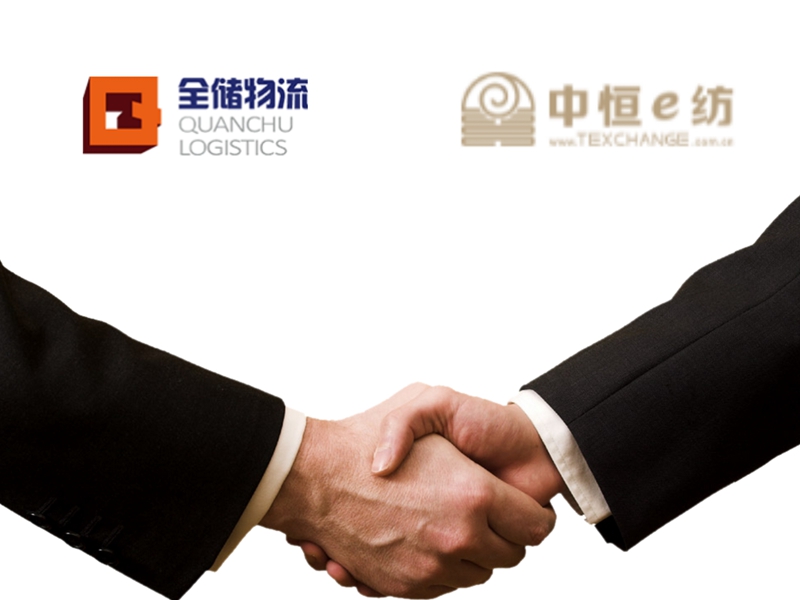 征途国际官网物流&中恒e纺