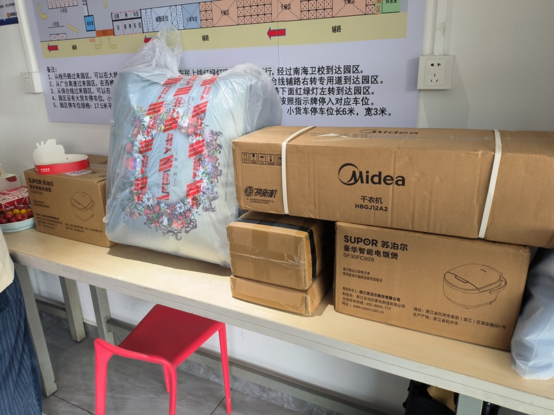 生日会员工自选礼物