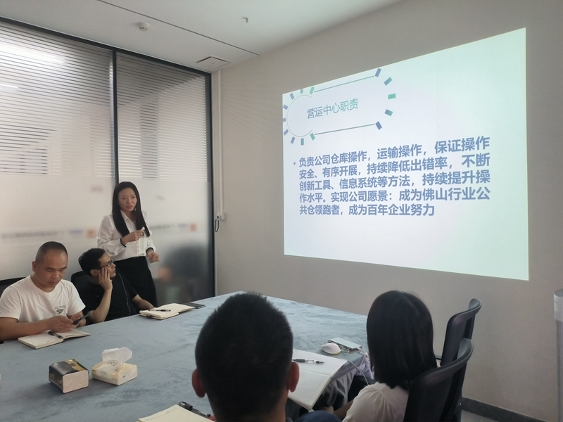 拉萨仓储公司一季度总结会议