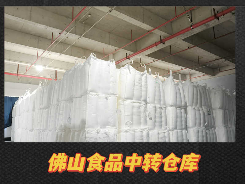 拉萨食品中转仓库