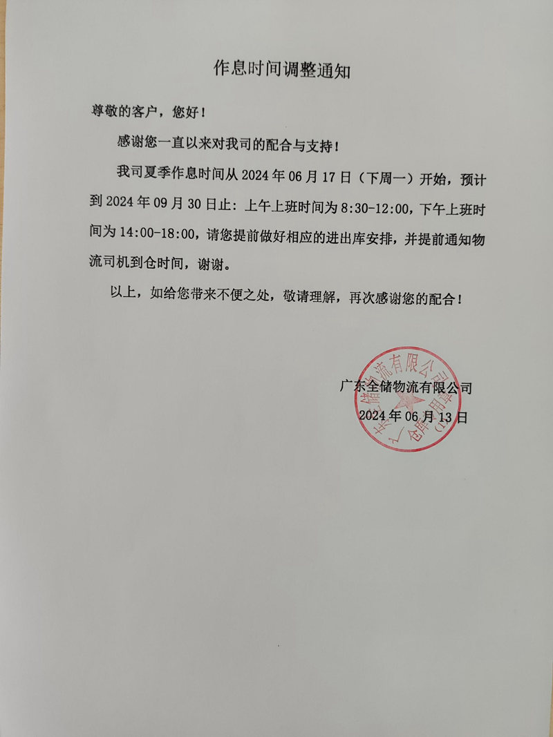 ��ҵ�������֪ͨ