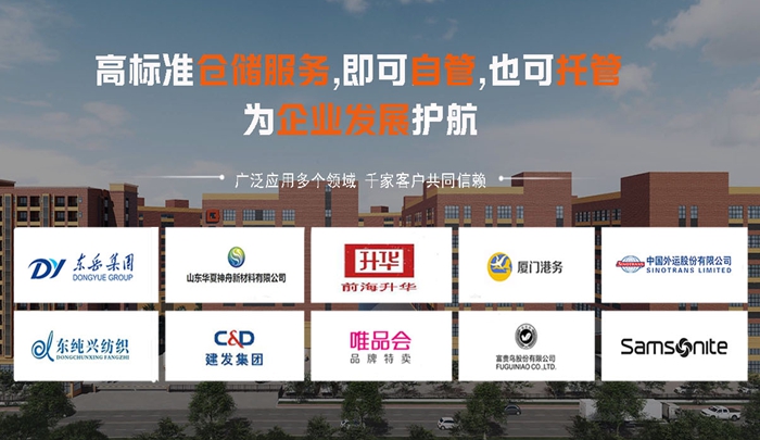 高尺度仓储服务