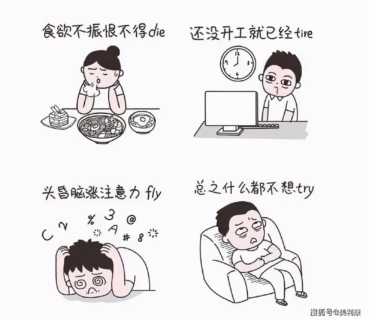 “节后综合征” “节后综合征”